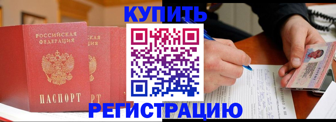 временная регистрация для школы в Кизилюрте