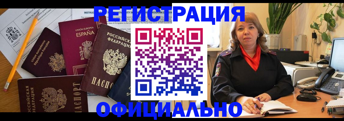 прописка для военкомата в Кизилюрте