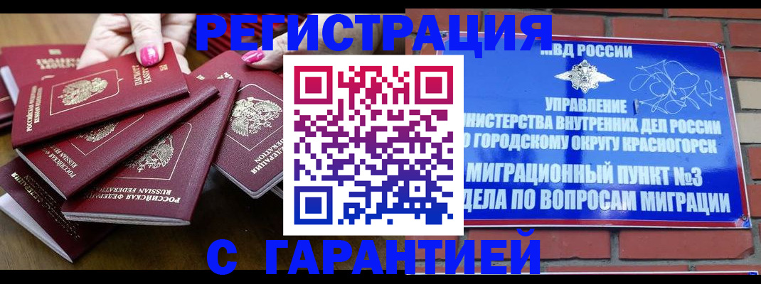 прописка для кредита в Кизилюрте
