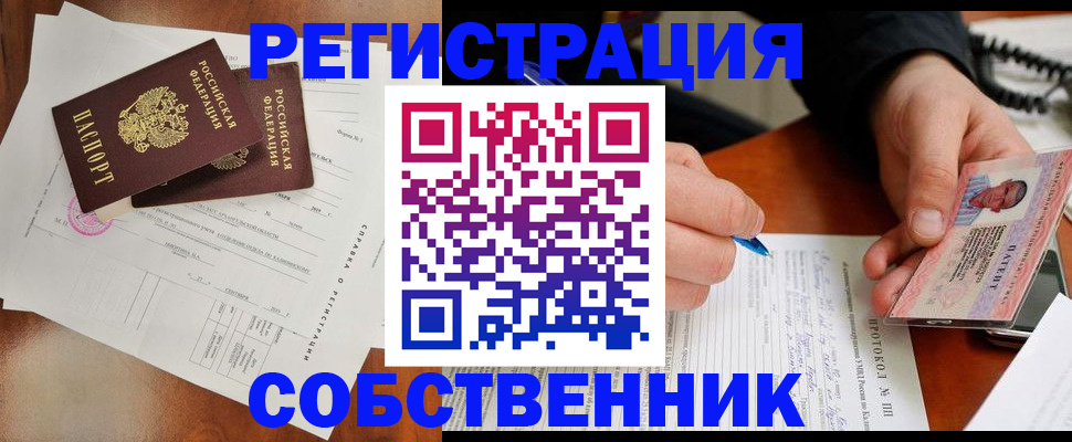 прописка штамп в Кизилюрте