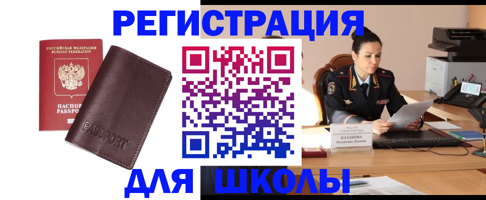 временная регистрация адрес в Кизилюрте